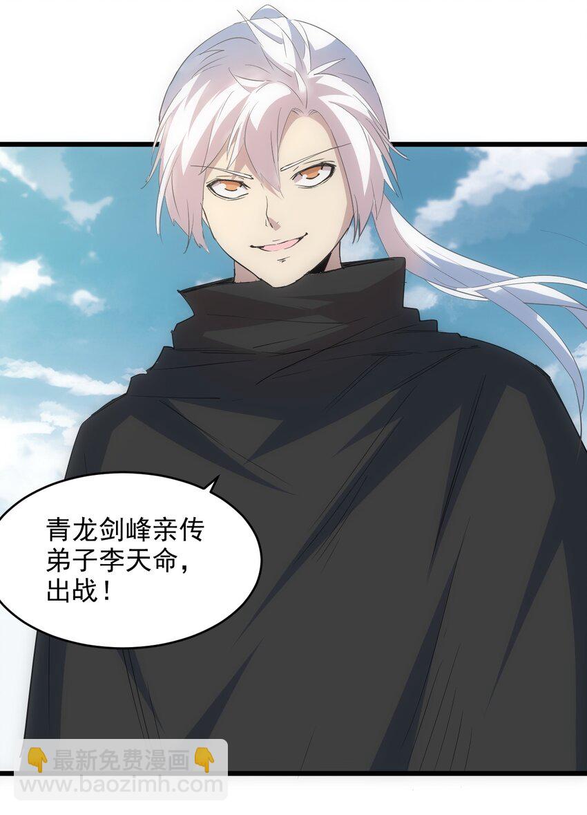 099 太一塔争锋-第99话