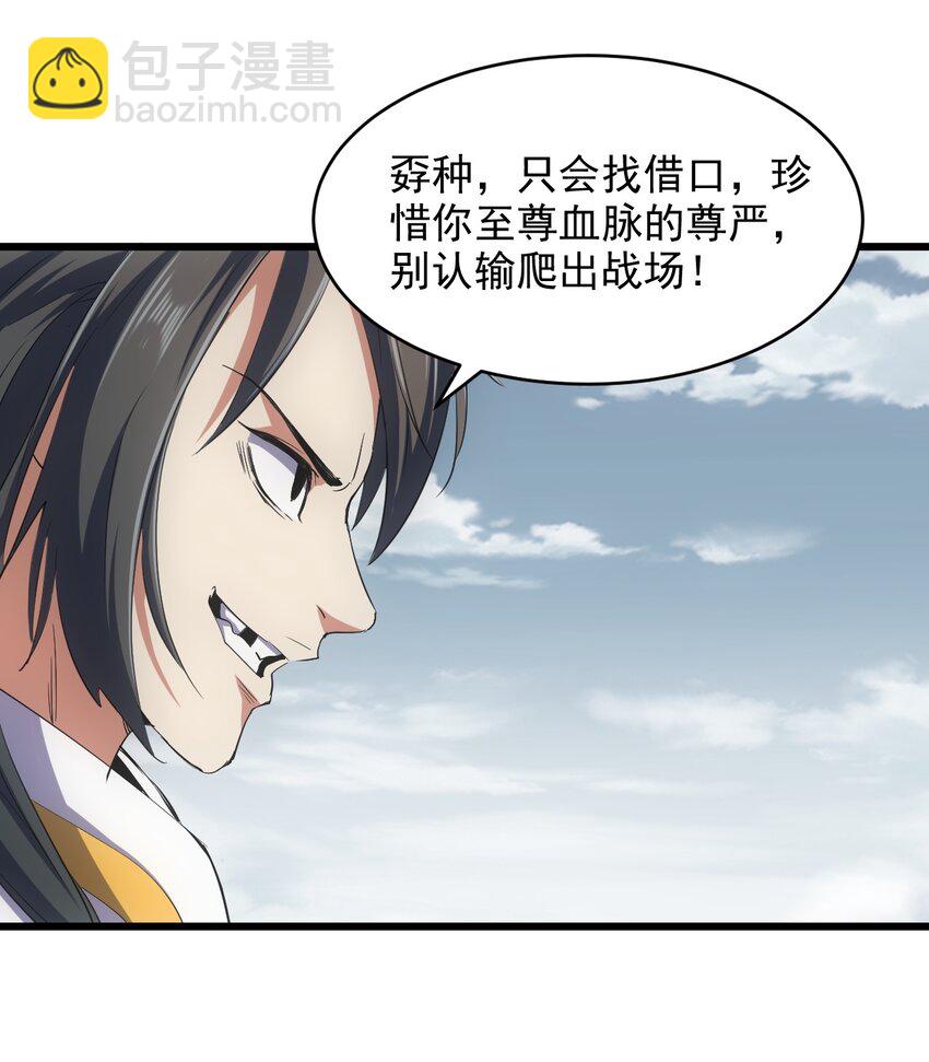 099 太一塔争锋-第99话