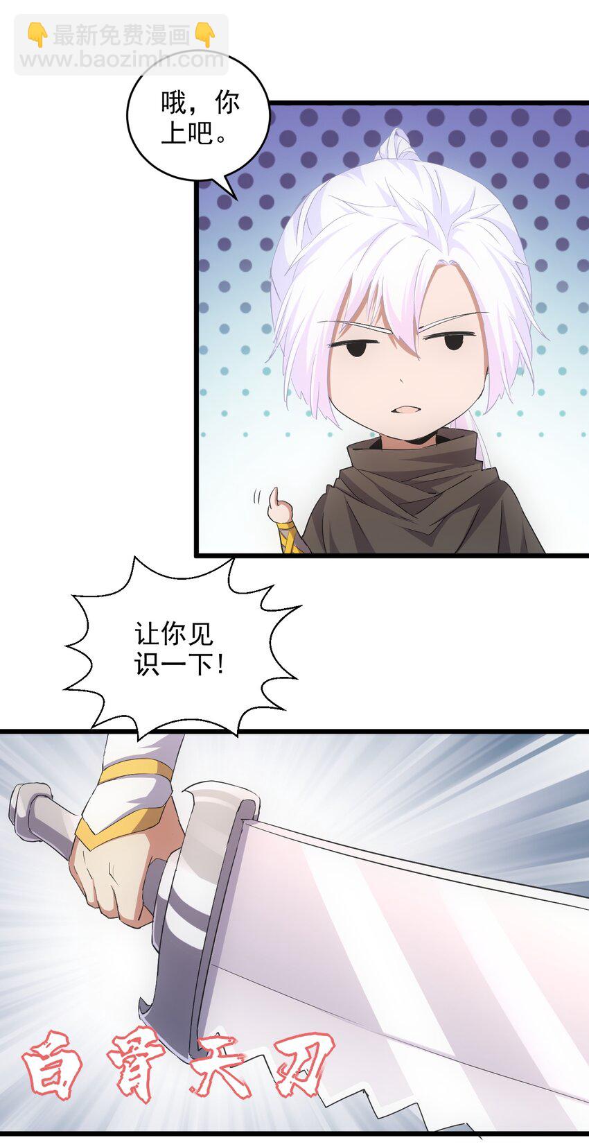 099 太一塔争锋-第99话