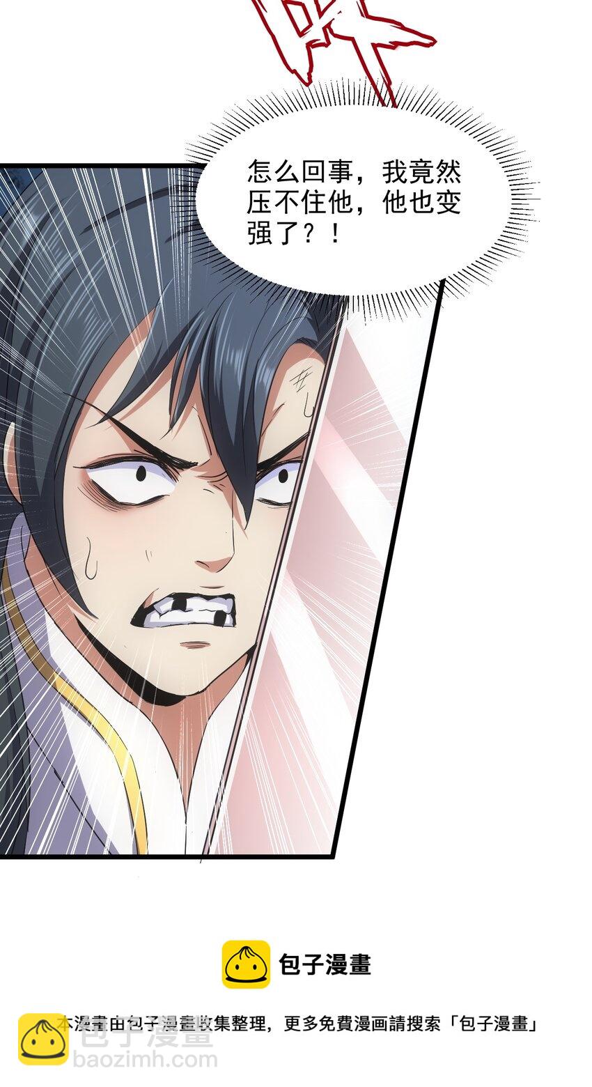 099 太一塔争锋-第99话