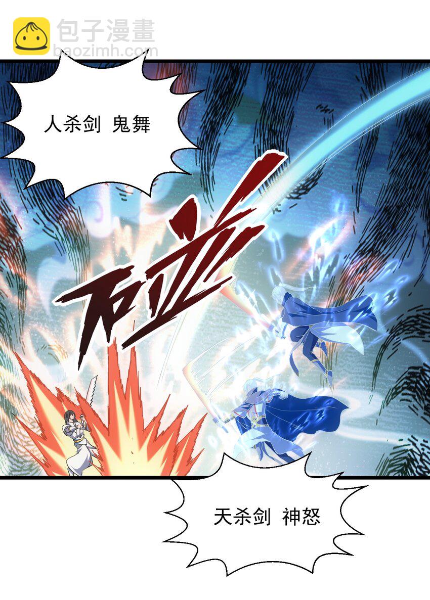 099 太一塔争锋-第99话