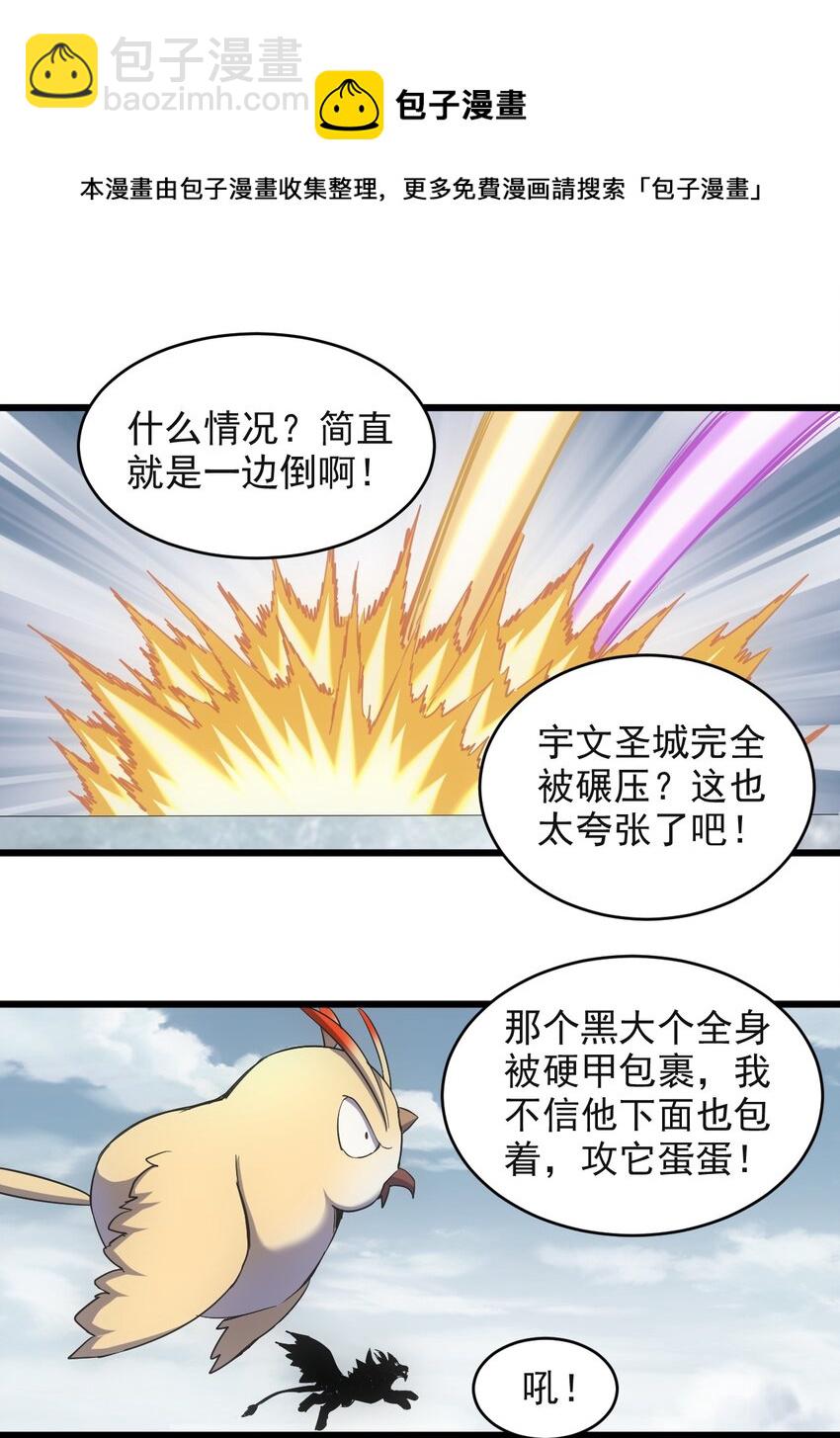 099 太一塔争锋-第99话