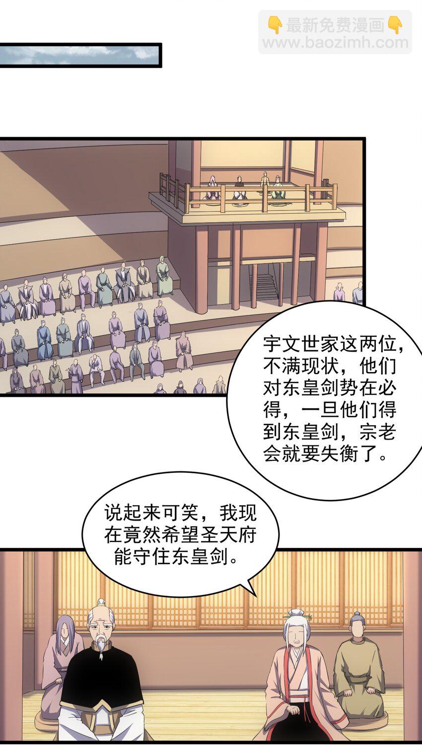 099 太一塔争锋-第99话