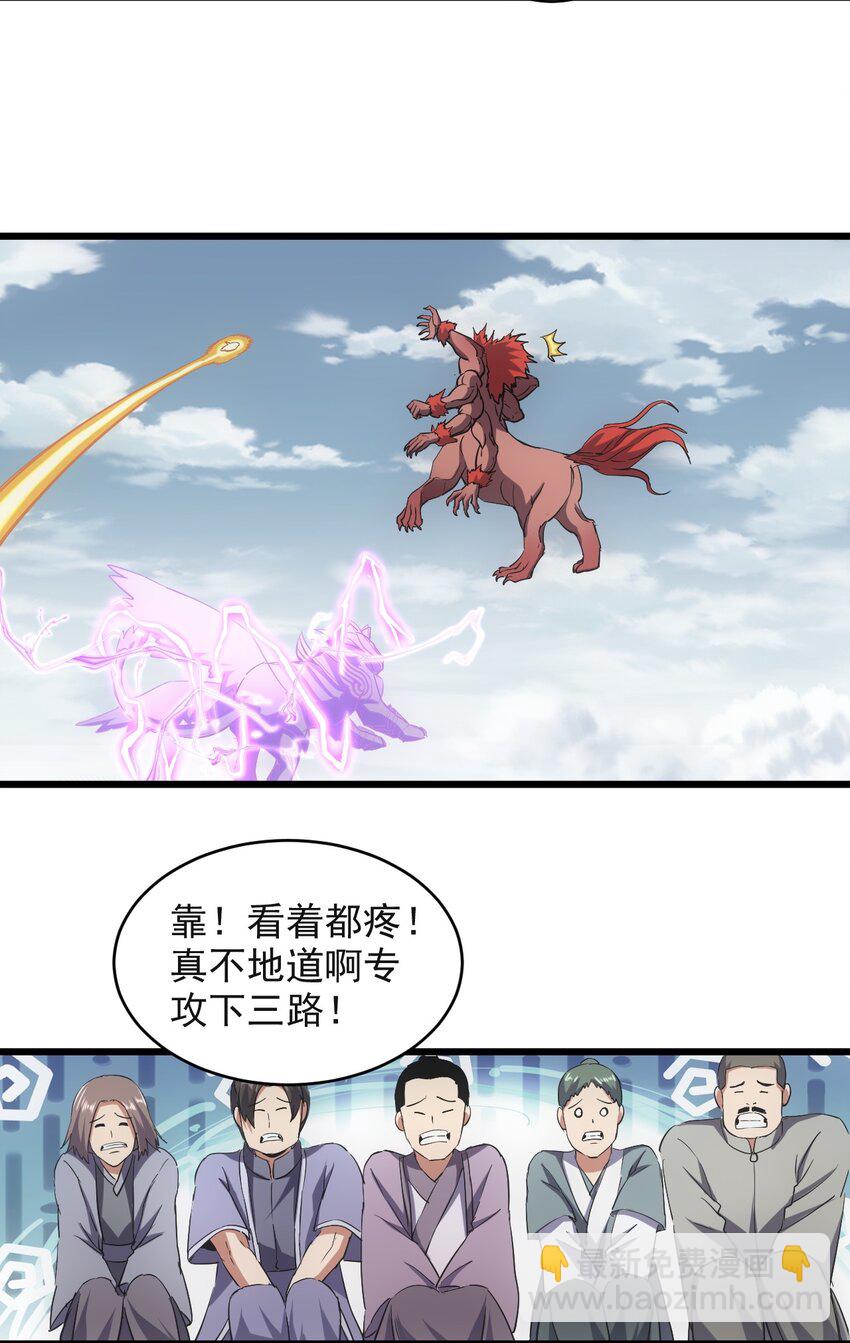 099 太一塔争锋-第99话