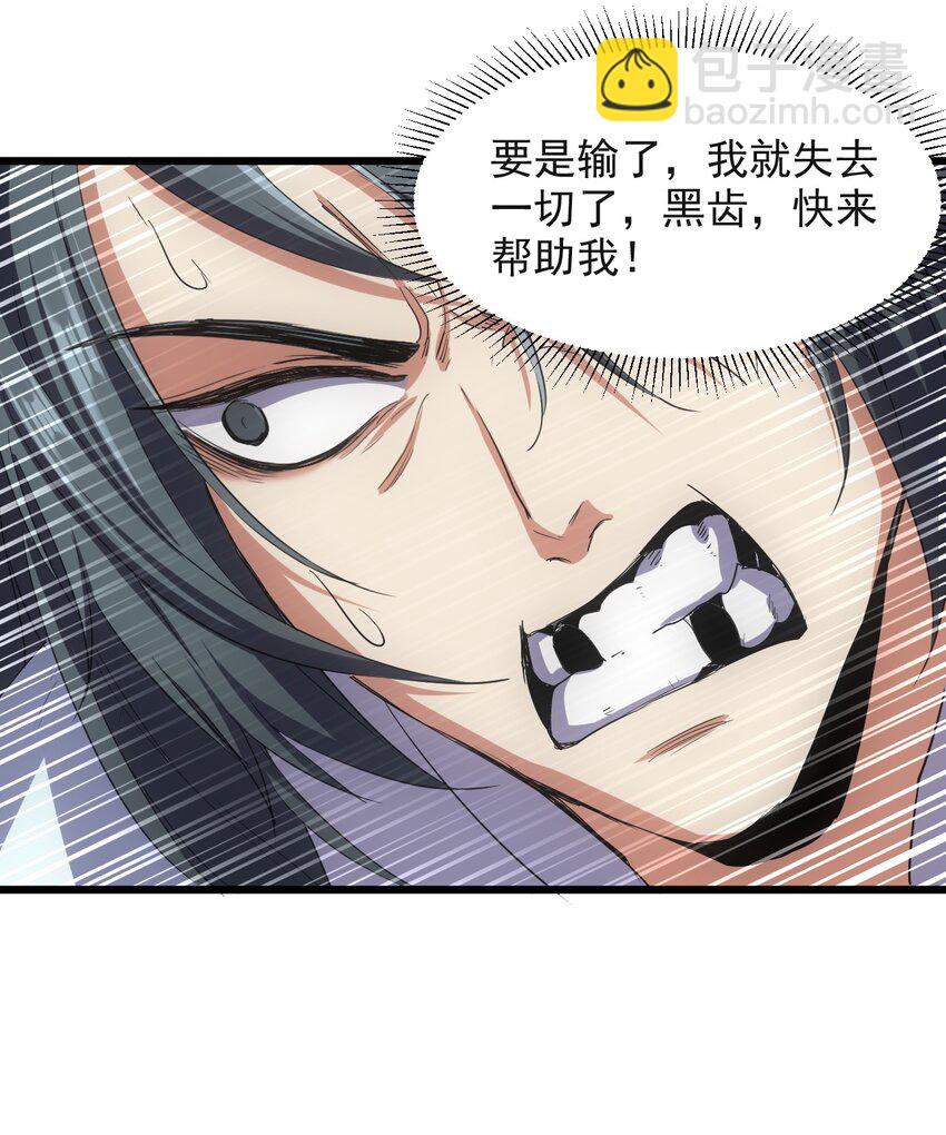 099 太一塔争锋-第99话