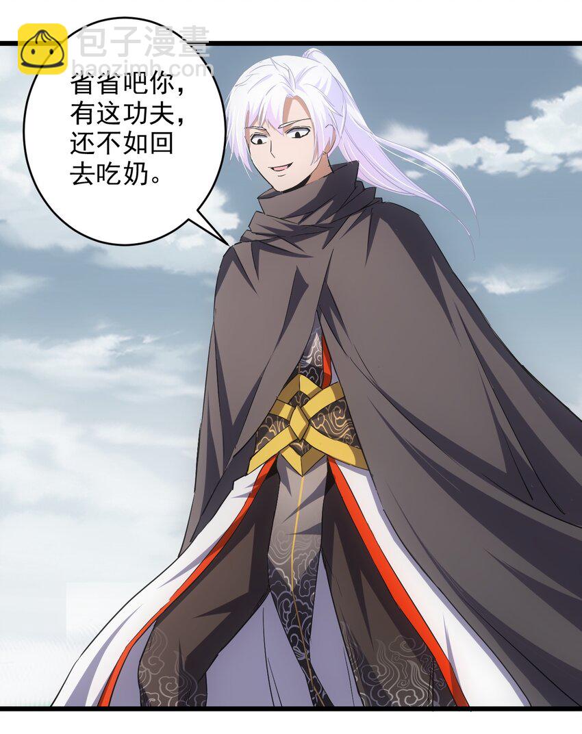 099 太一塔争锋-第99话