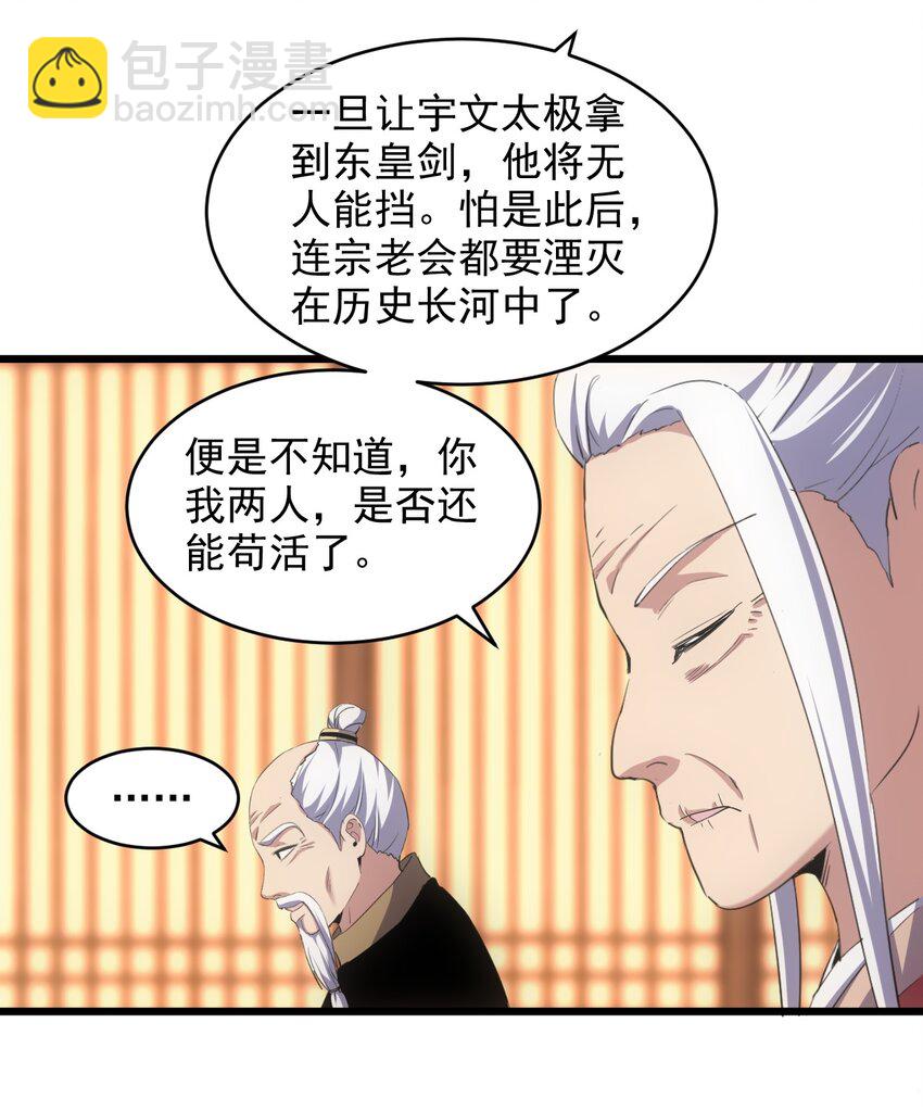 099 太一塔争锋-第99话