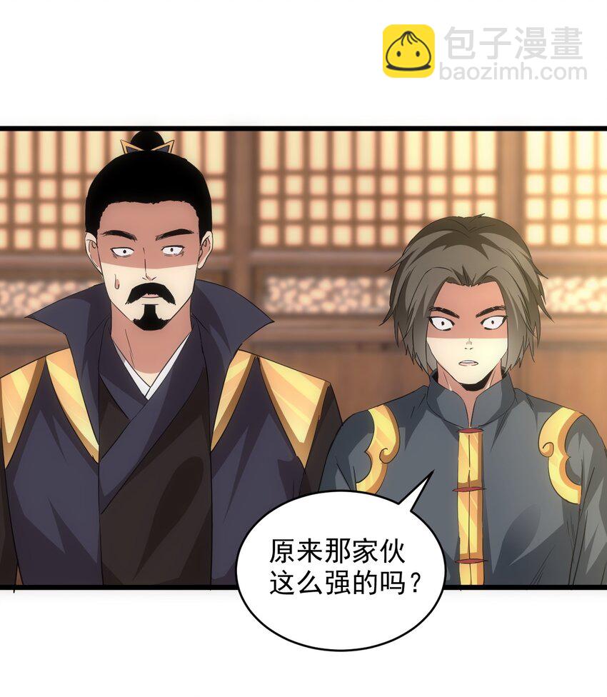 099 太一塔争锋-第99话