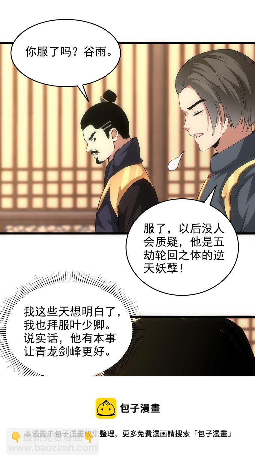 099 太一塔争锋-第99话