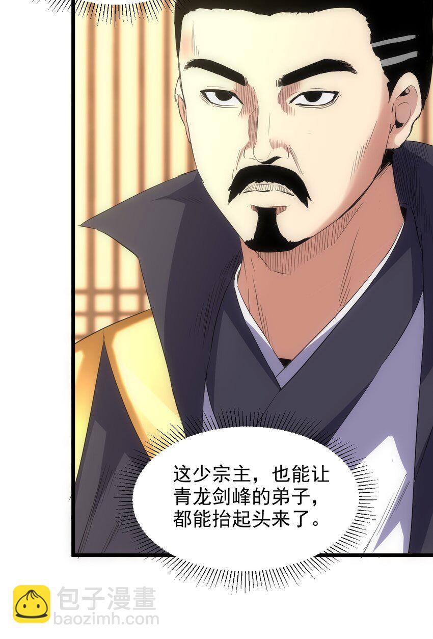 099 太一塔争锋-第99话