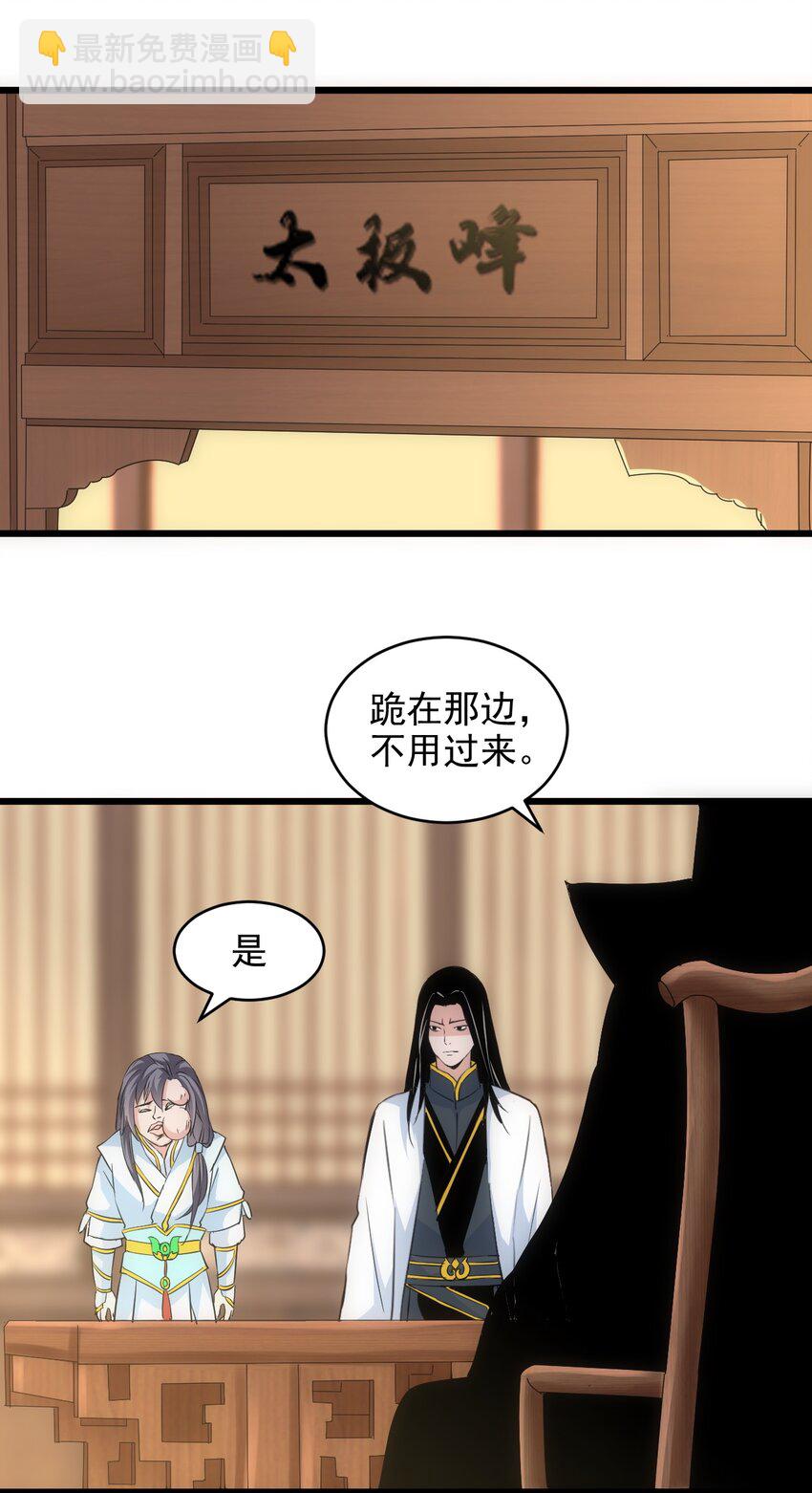 099 太一塔争锋-第99话