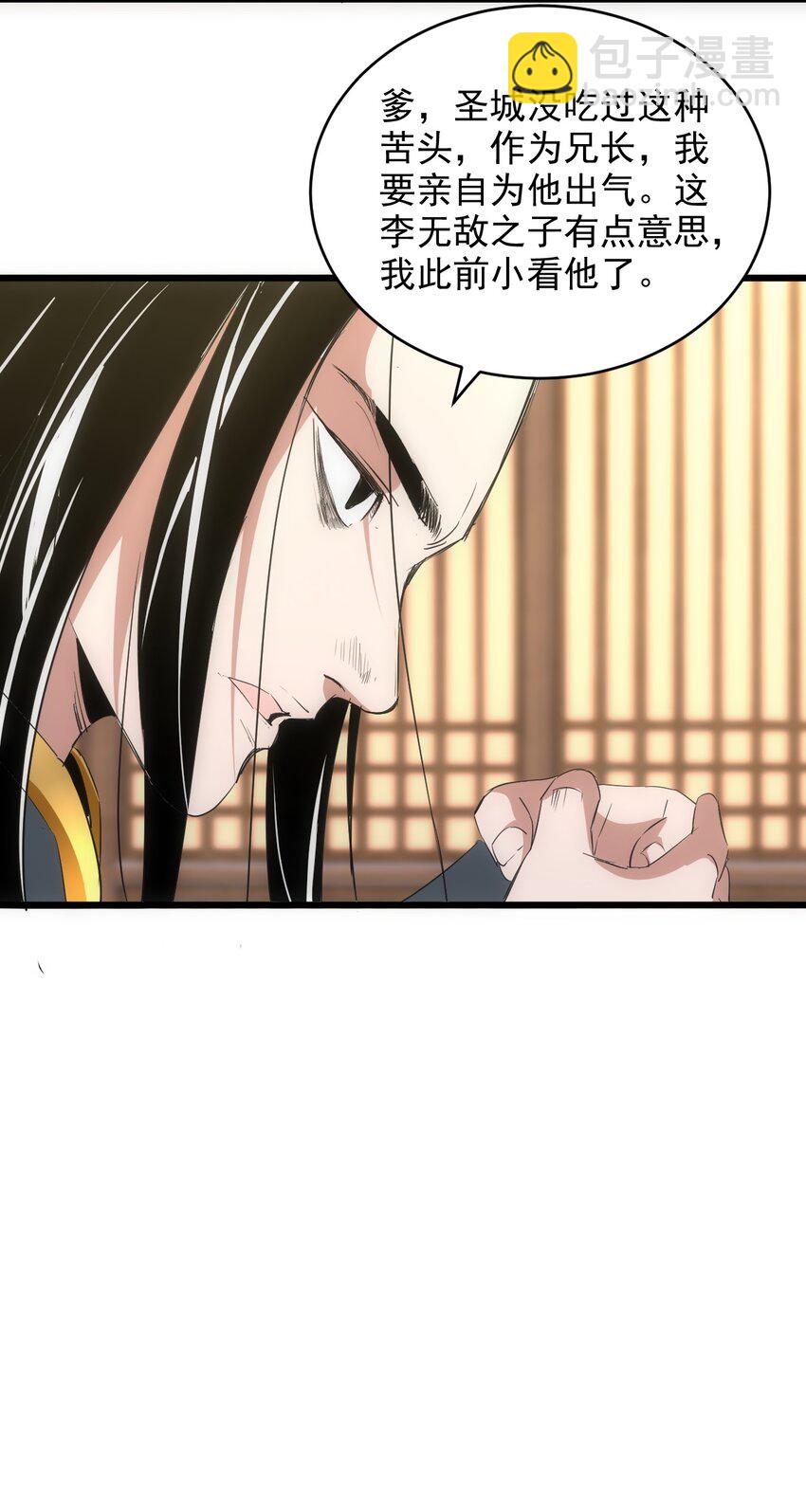 099 太一塔争锋-第99话