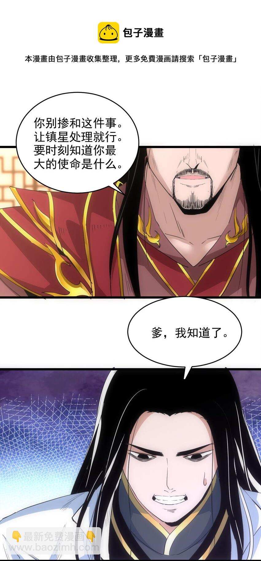 099 太一塔争锋-第99话