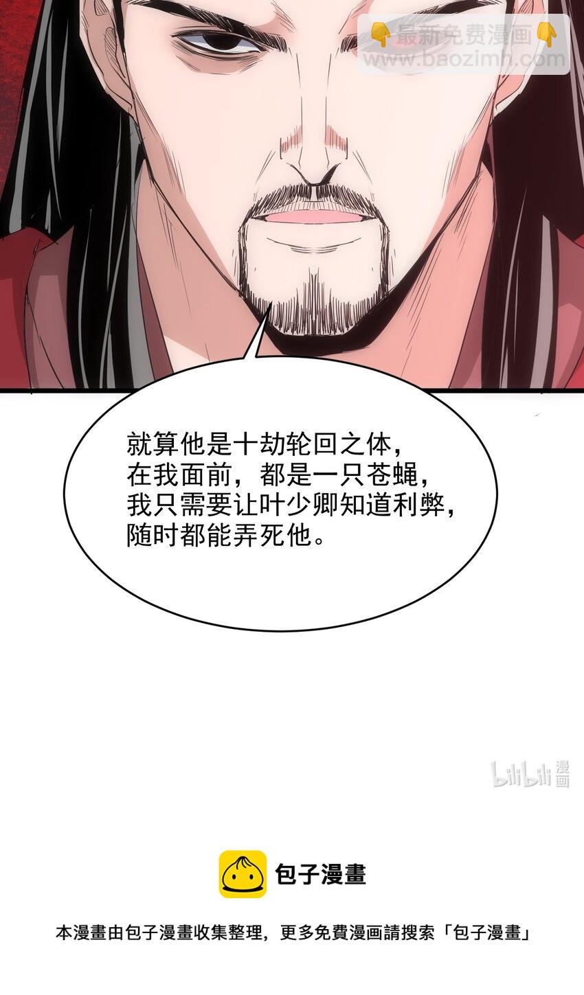 099 太一塔争锋-第99话