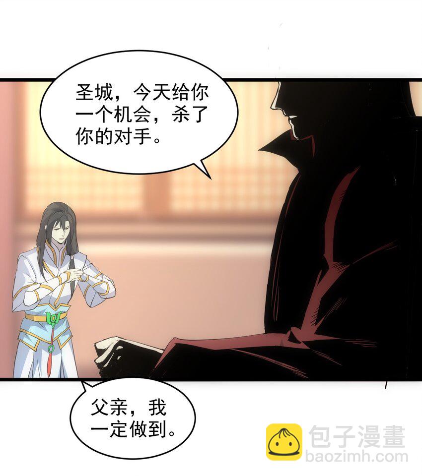 099 太一塔争锋-第99话