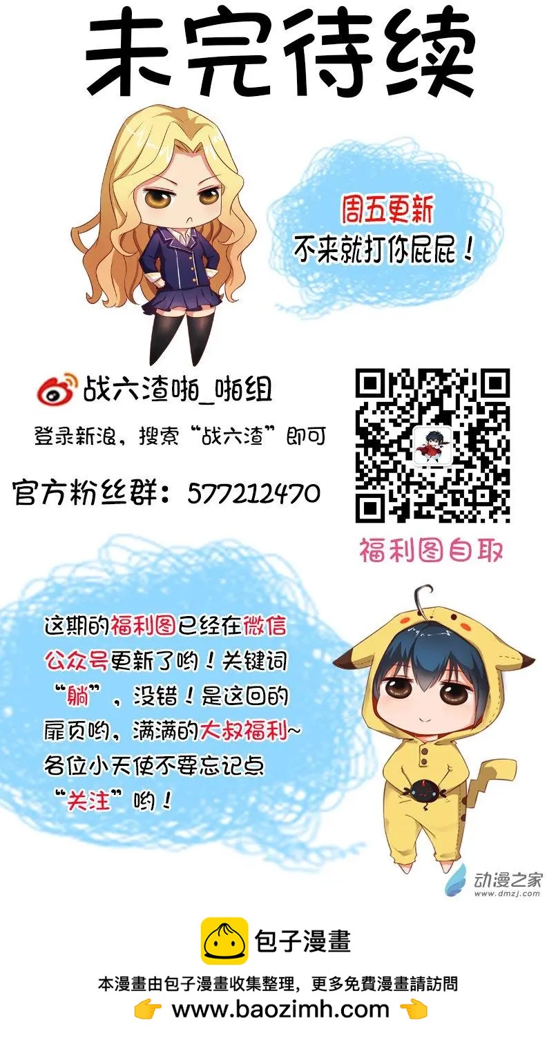 萬詭道之冥府保鏢 - 第19回 - 1