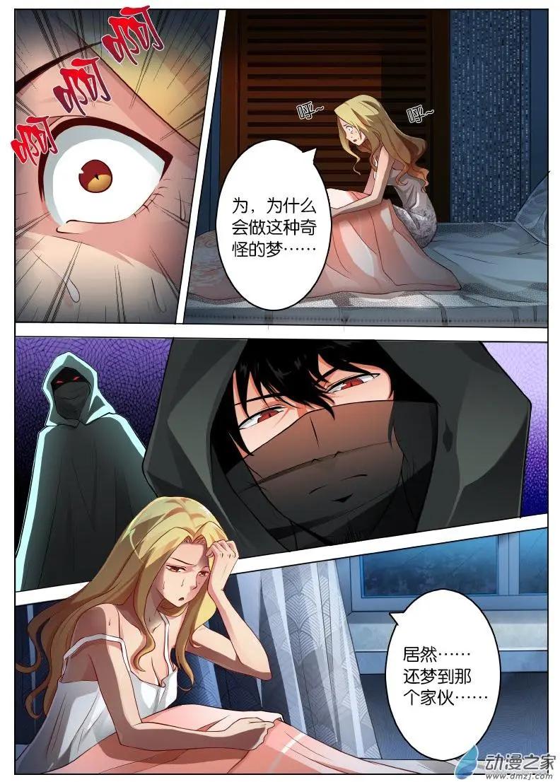 萬詭道之冥府保鏢 - 第19回 - 3