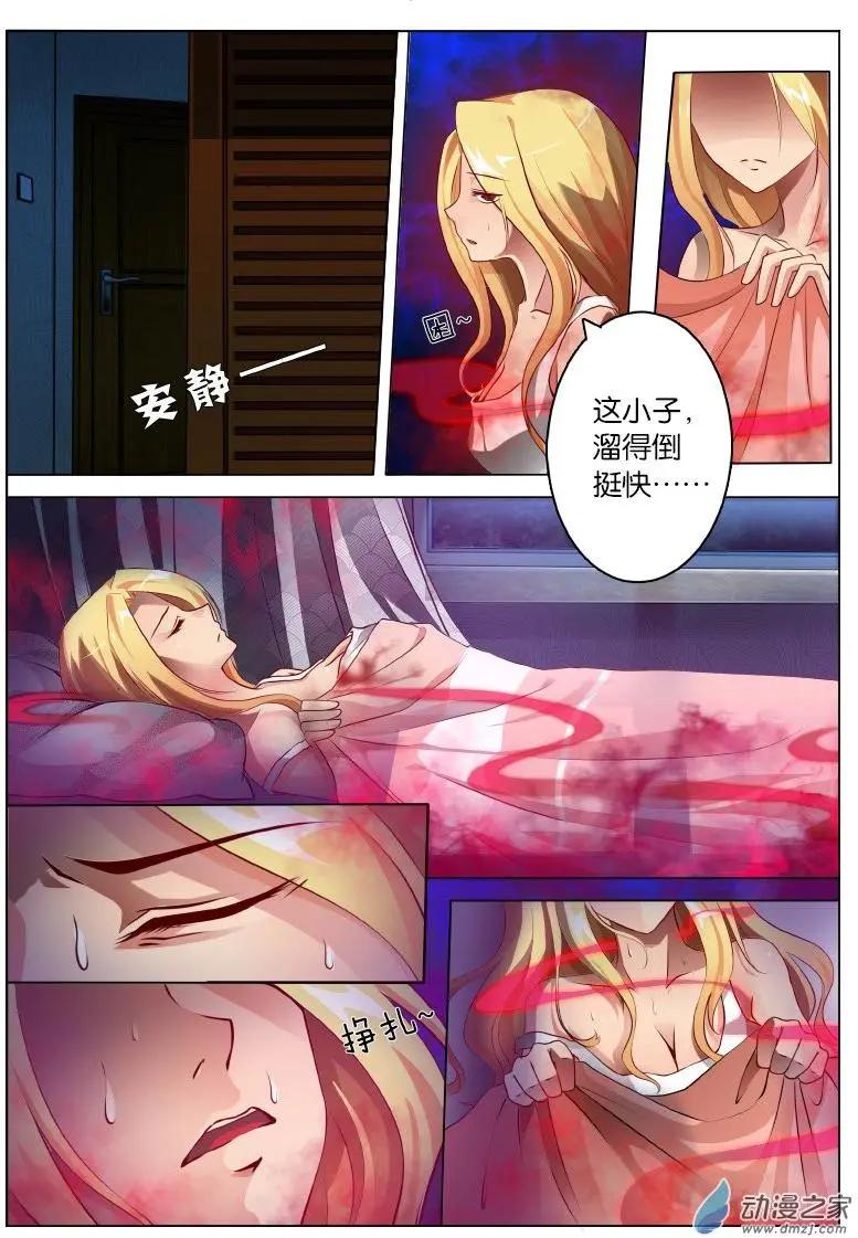 萬詭道之冥府保鏢 - 第19回 - 2
