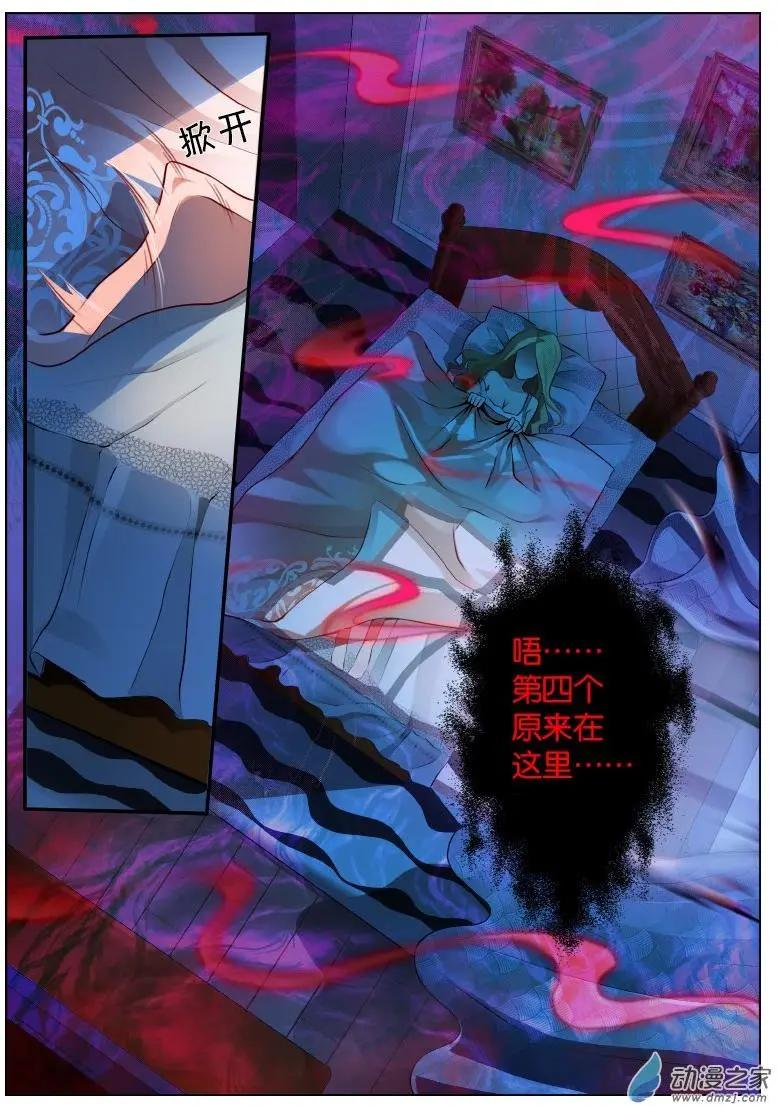 萬詭道之冥府保鏢 - 第19回 - 3