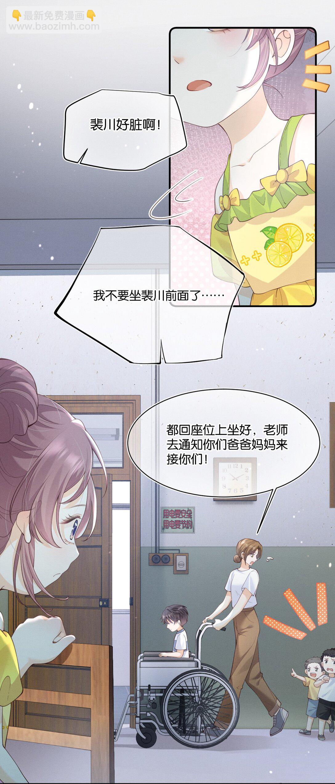 魔鬼的體溫 - 001 重生 - 5