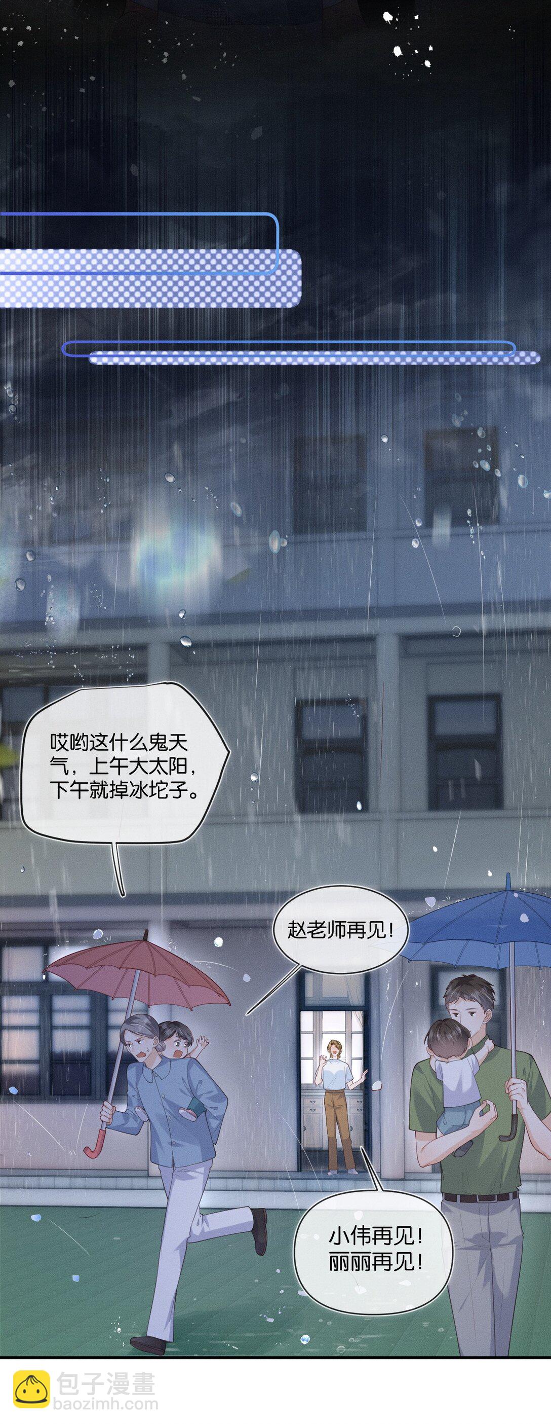 魔鬼的體溫 - 001 重生 - 4