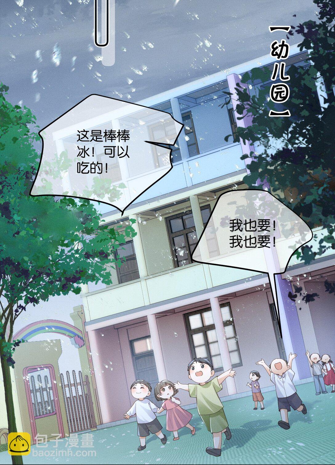 魔鬼的體溫 - 001 重生 - 3