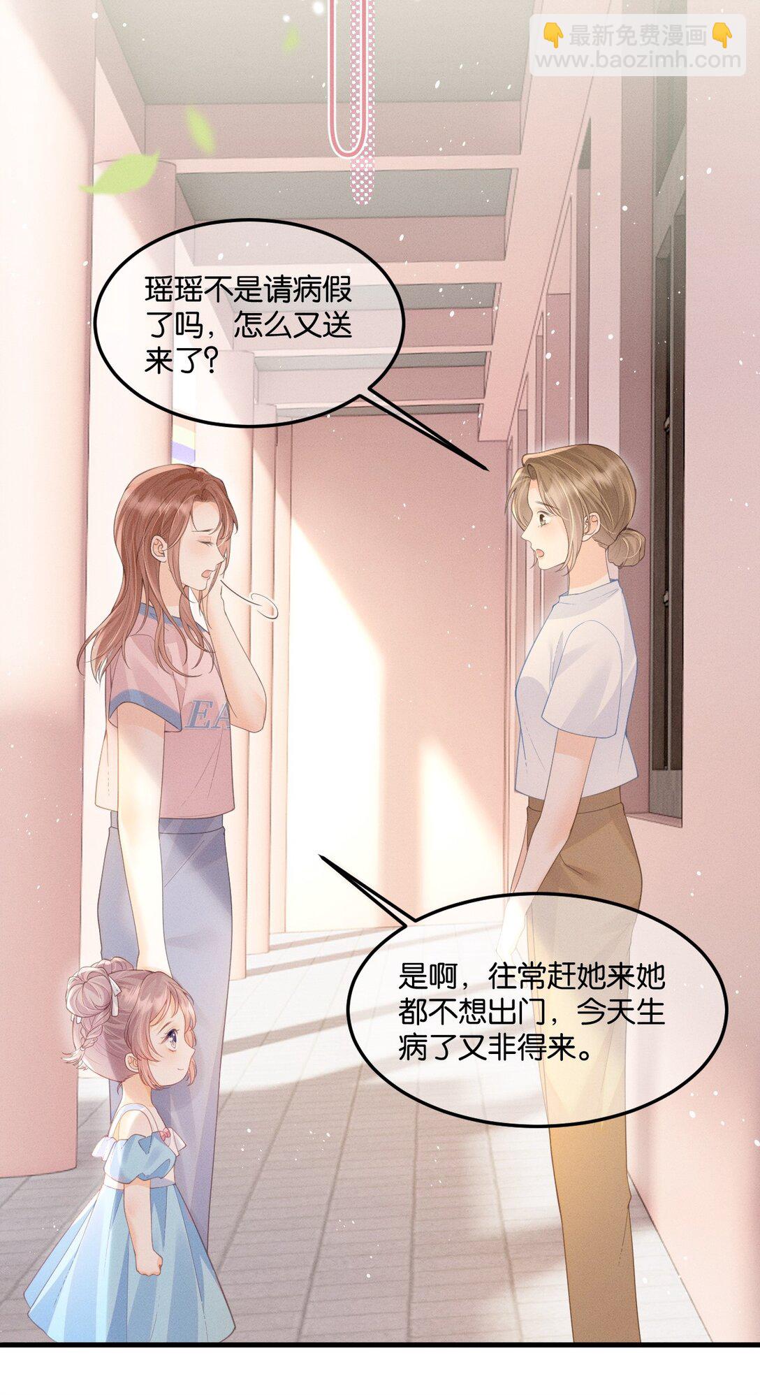 魔鬼的體溫 - 001 重生 - 5