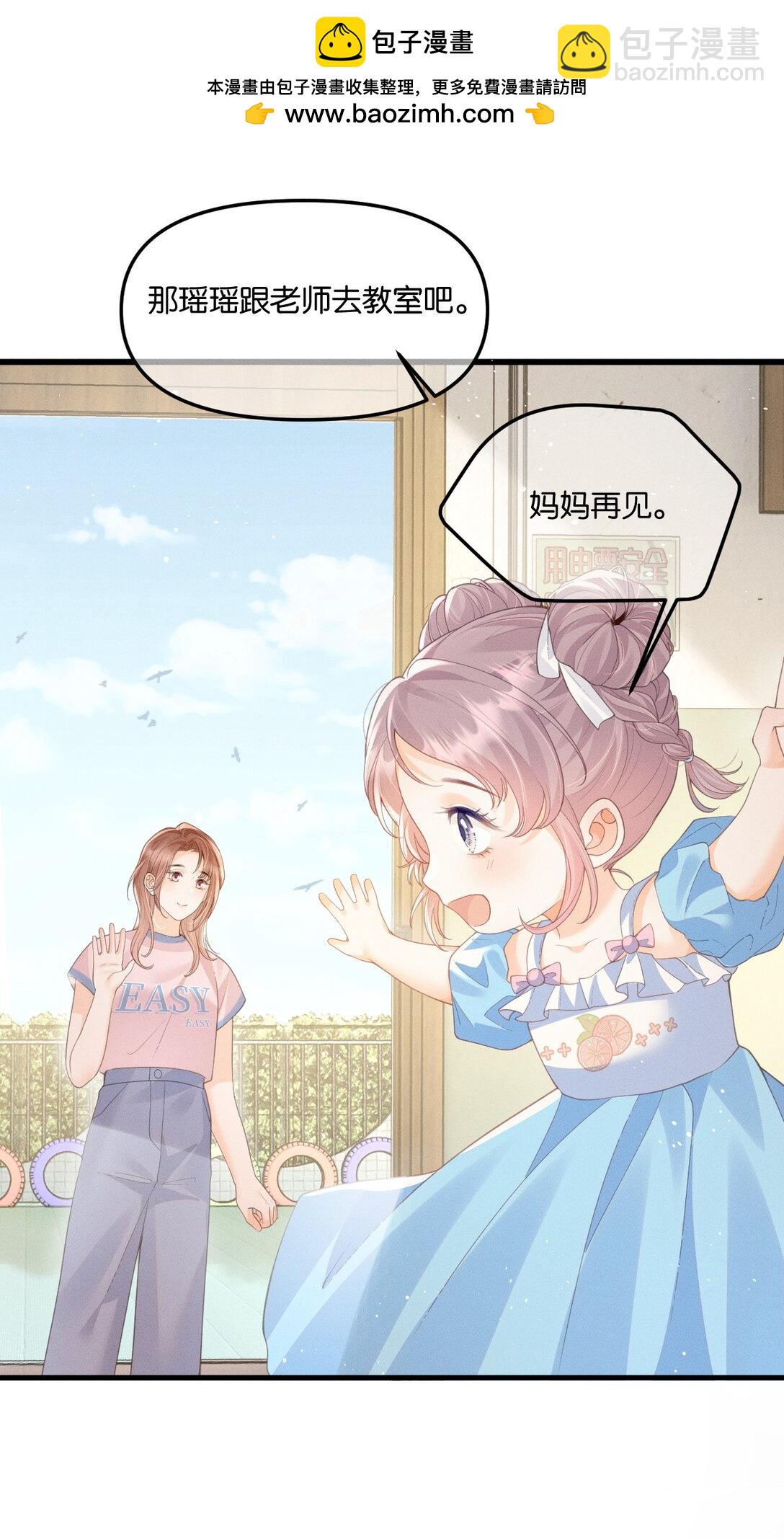 魔鬼的體溫 - 001 重生 - 6