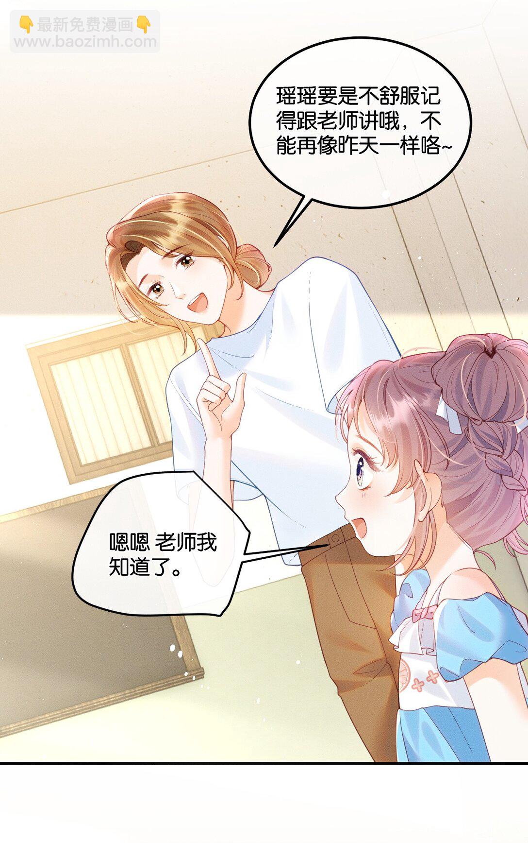 魔鬼的體溫 - 001 重生 - 7