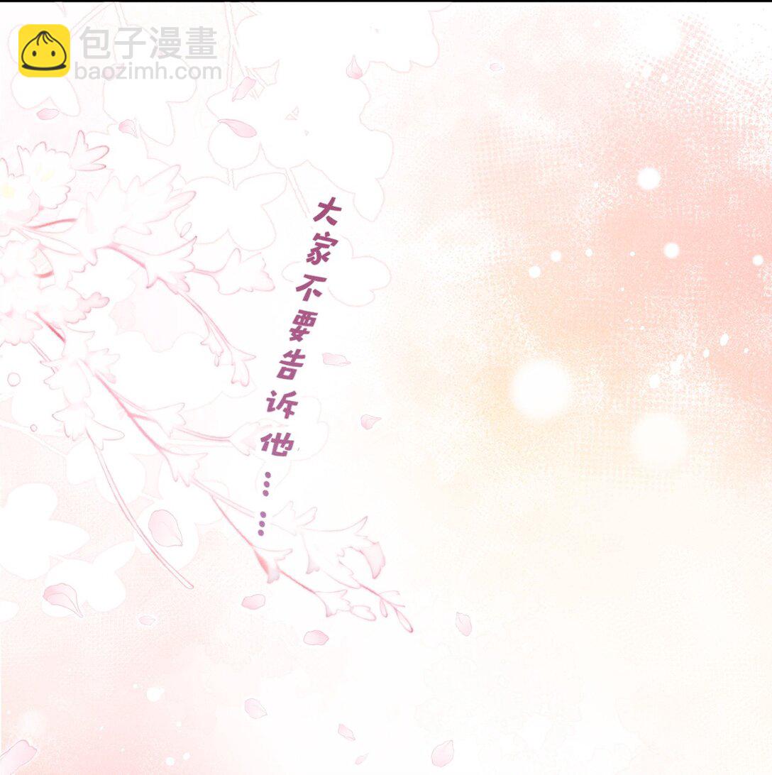 魔鬼的體溫 - 001 重生 - 2