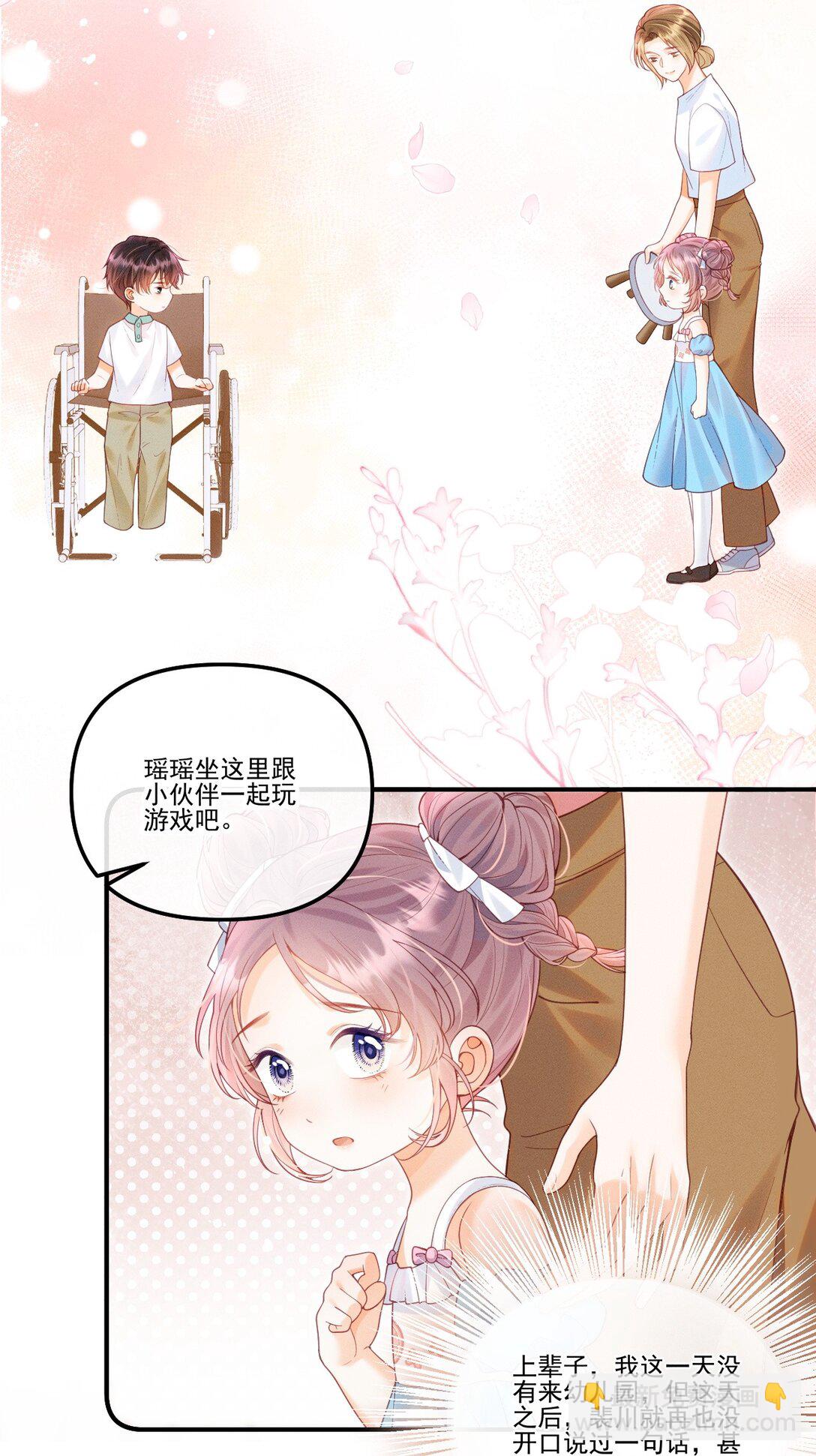 魔鬼的體溫 - 001 重生 - 3