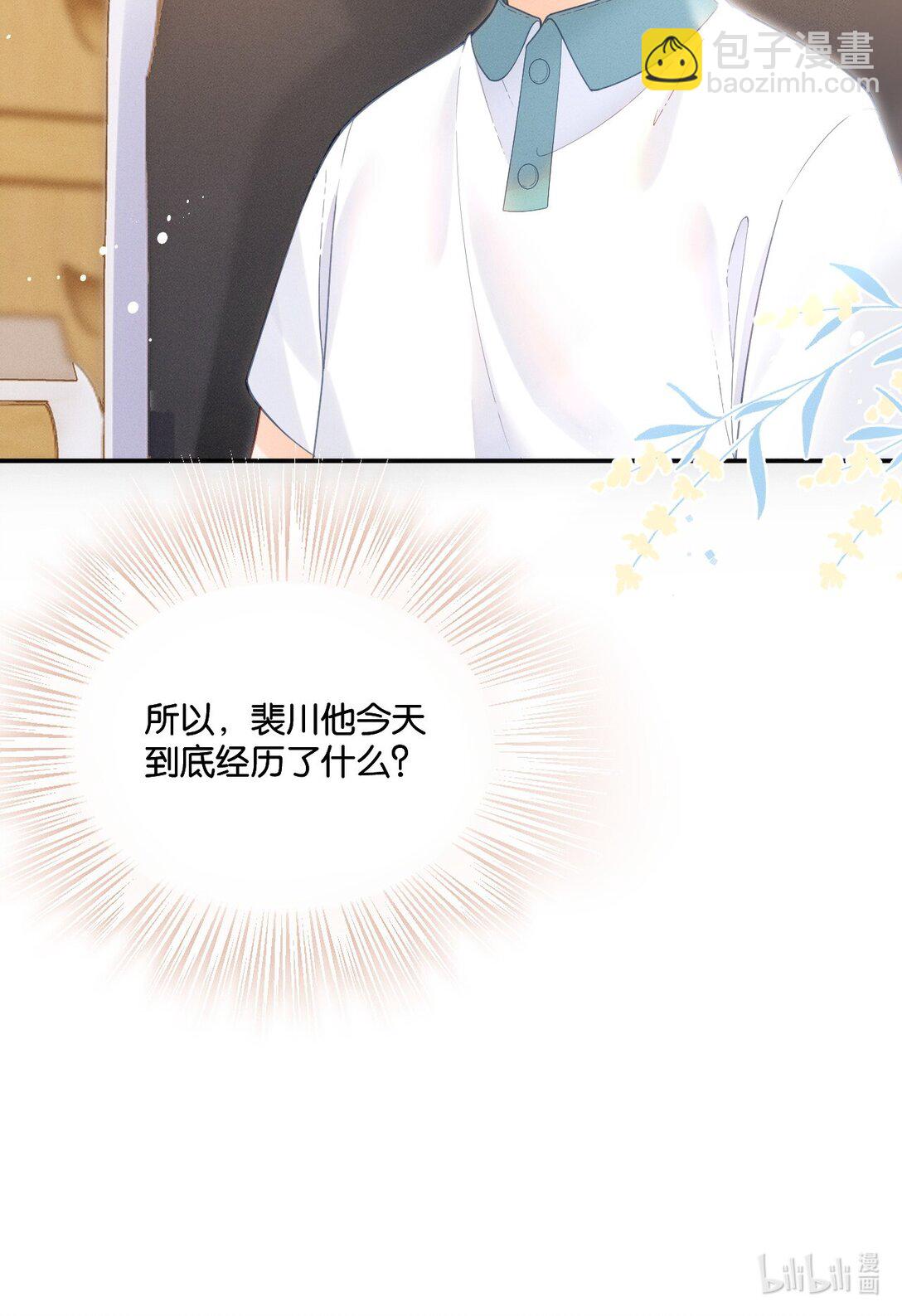 魔鬼的體溫 - 001 重生 - 5