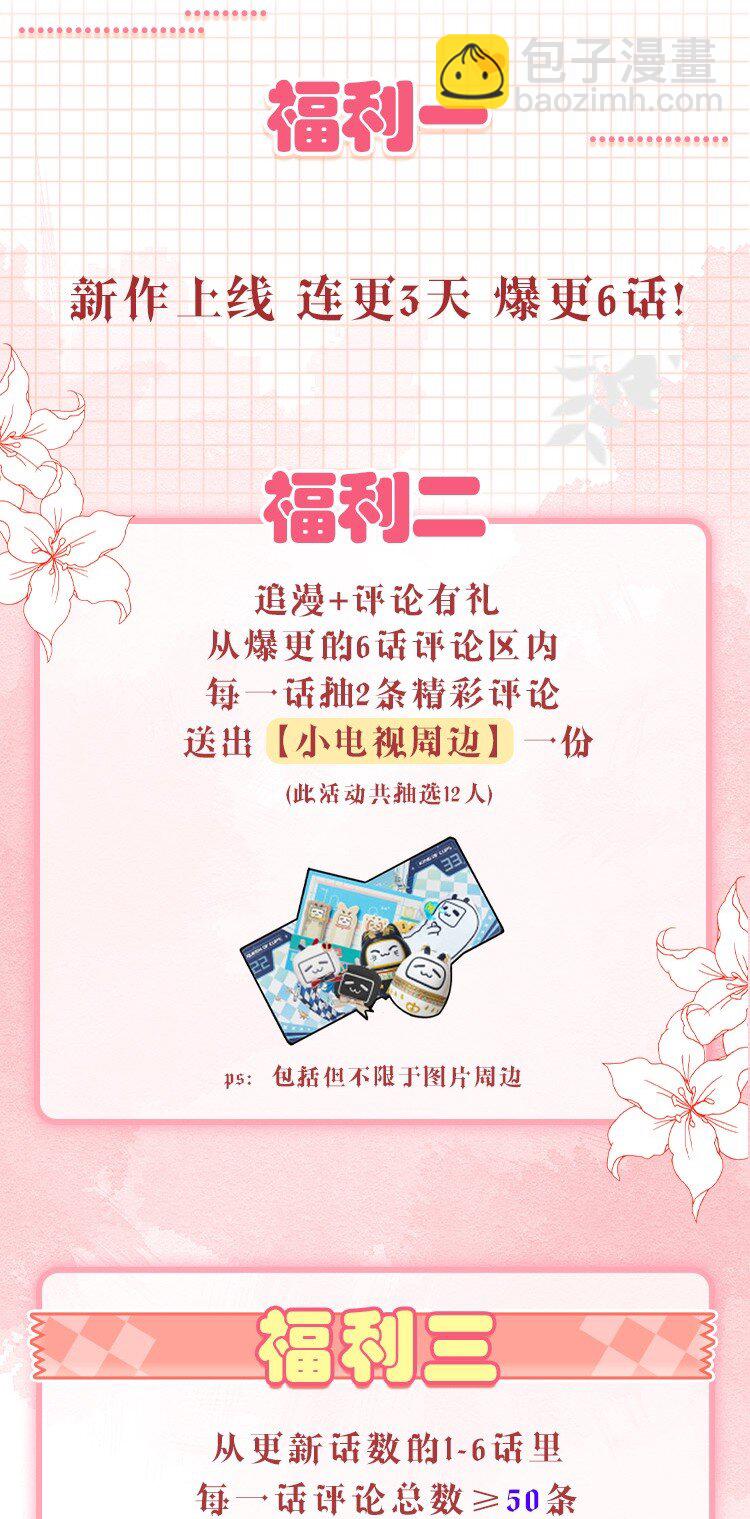 魔鬼的體溫 - 001 重生 - 7
