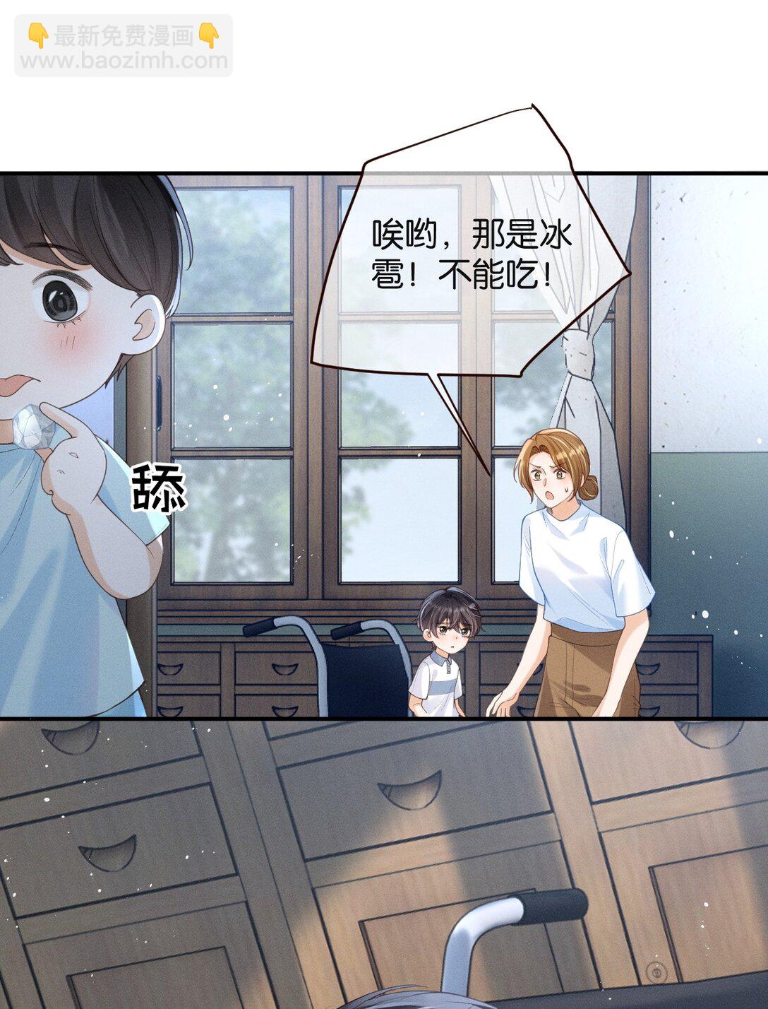 魔鬼的體溫 - 001 重生 - 6