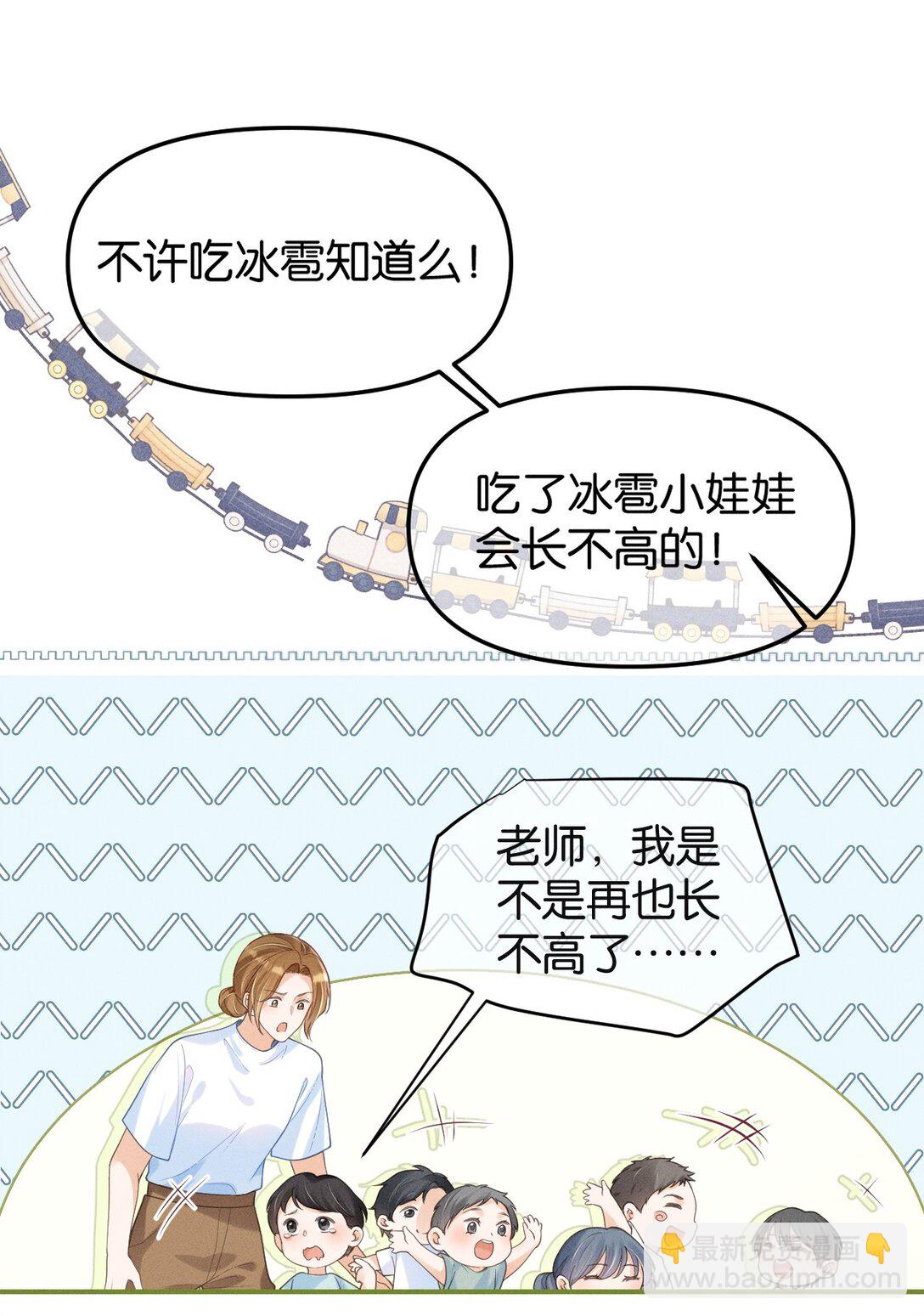 魔鬼的體溫 - 001 重生 - 1