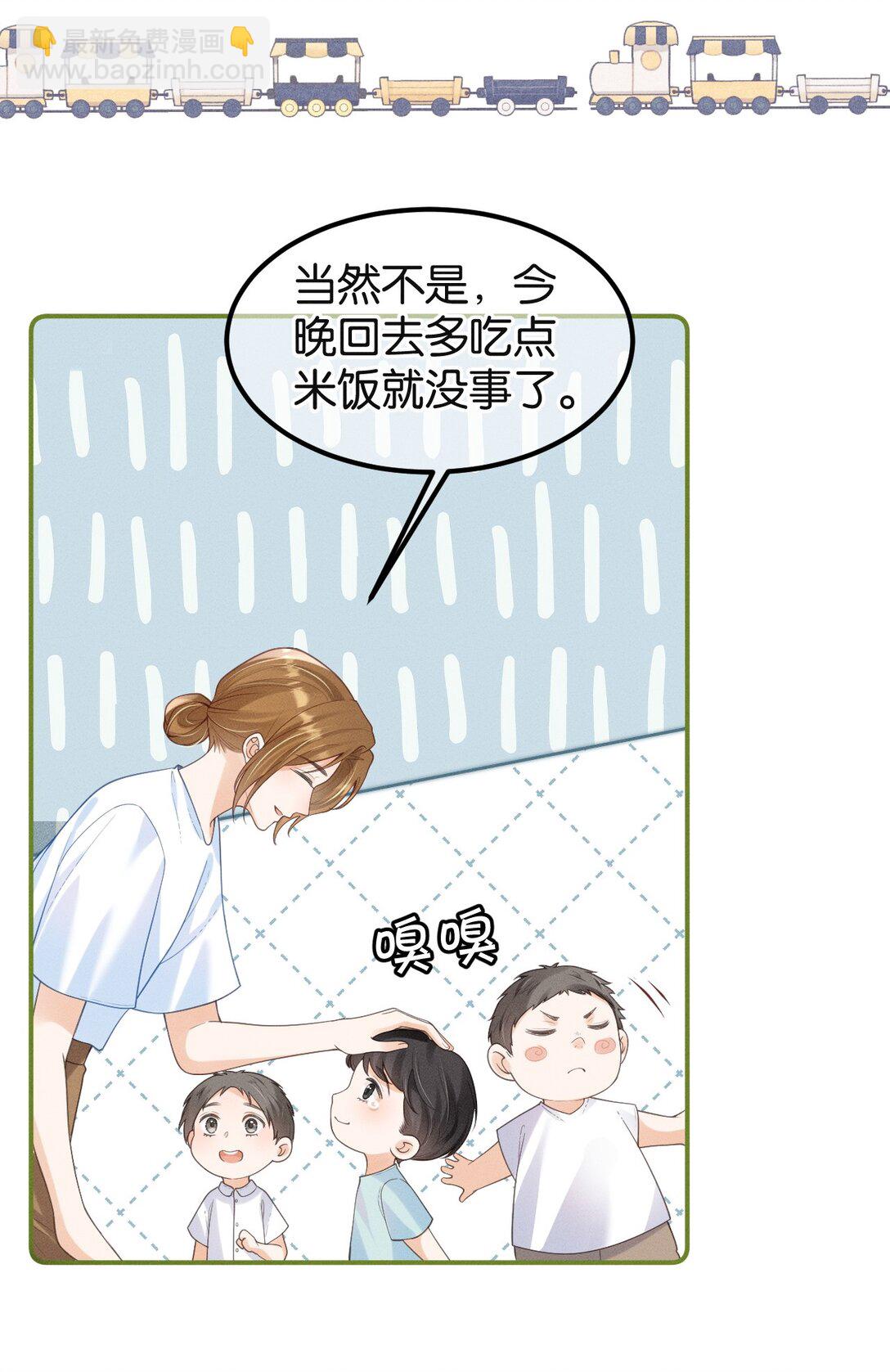 魔鬼的體溫 - 001 重生 - 2