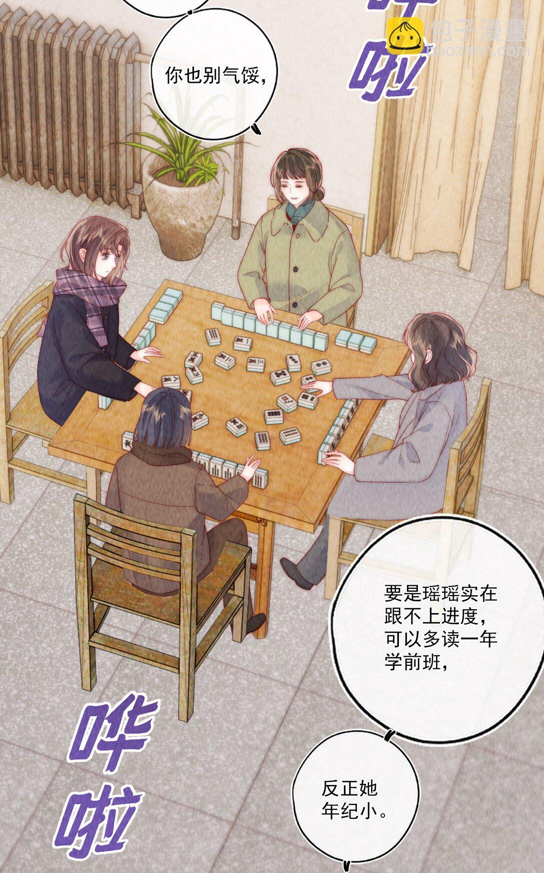 魔鬼的體溫 - 014 新學期 - 6