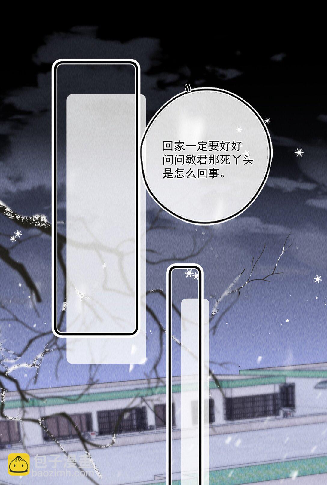 魔鬼的體溫 - 014 新學期 - 1