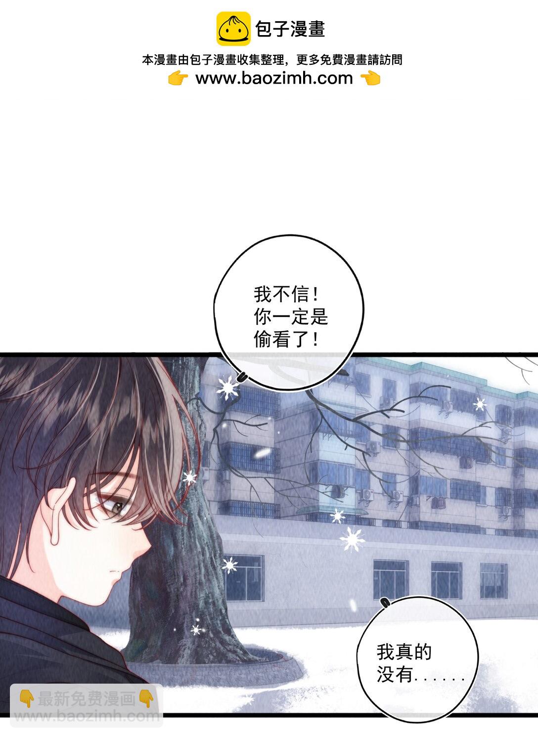 魔鬼的體溫 - 014 新學期 - 2