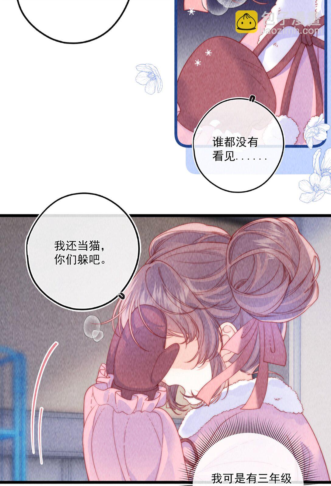 魔鬼的體溫 - 014 新學期 - 4