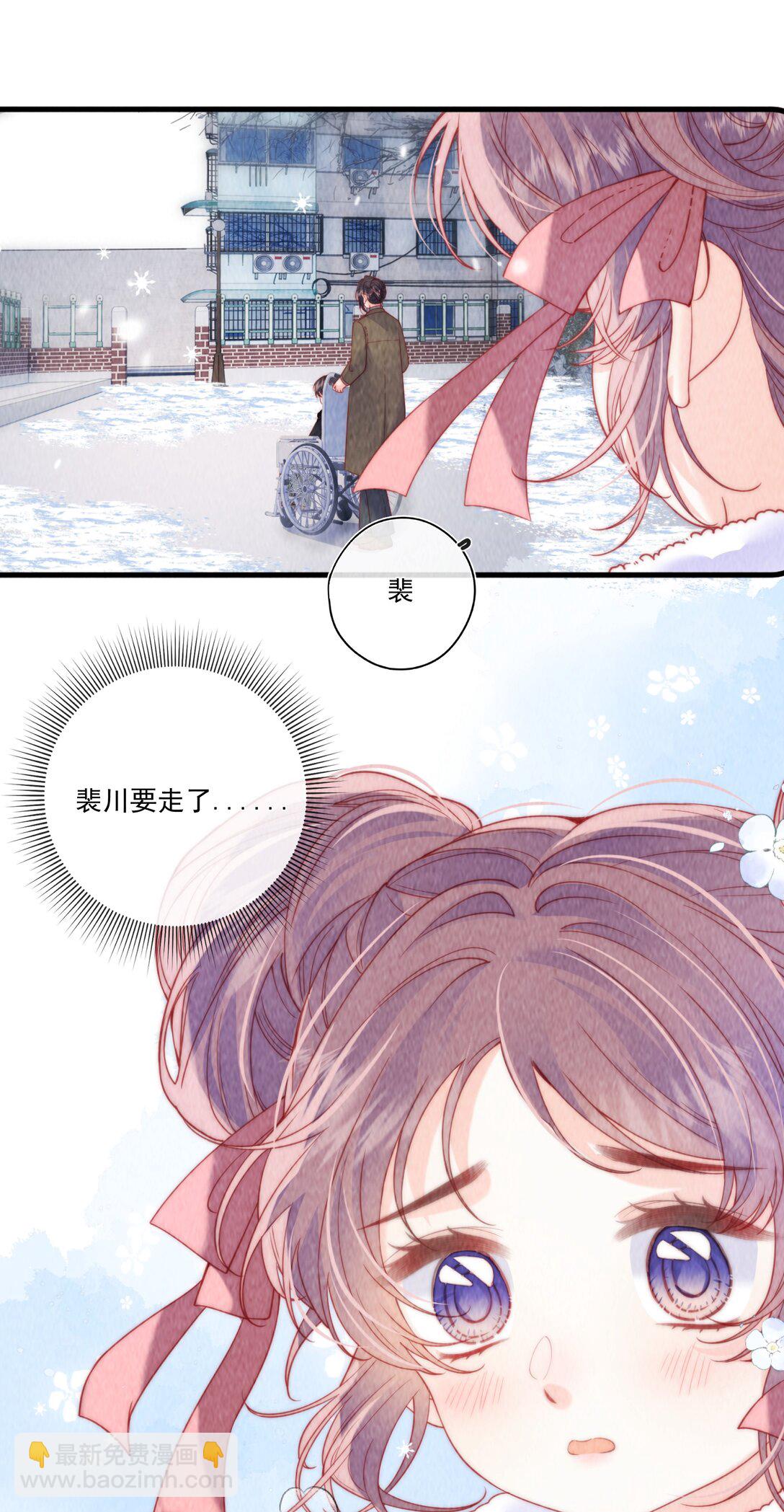 魔鬼的體溫 - 014 新學期 - 3