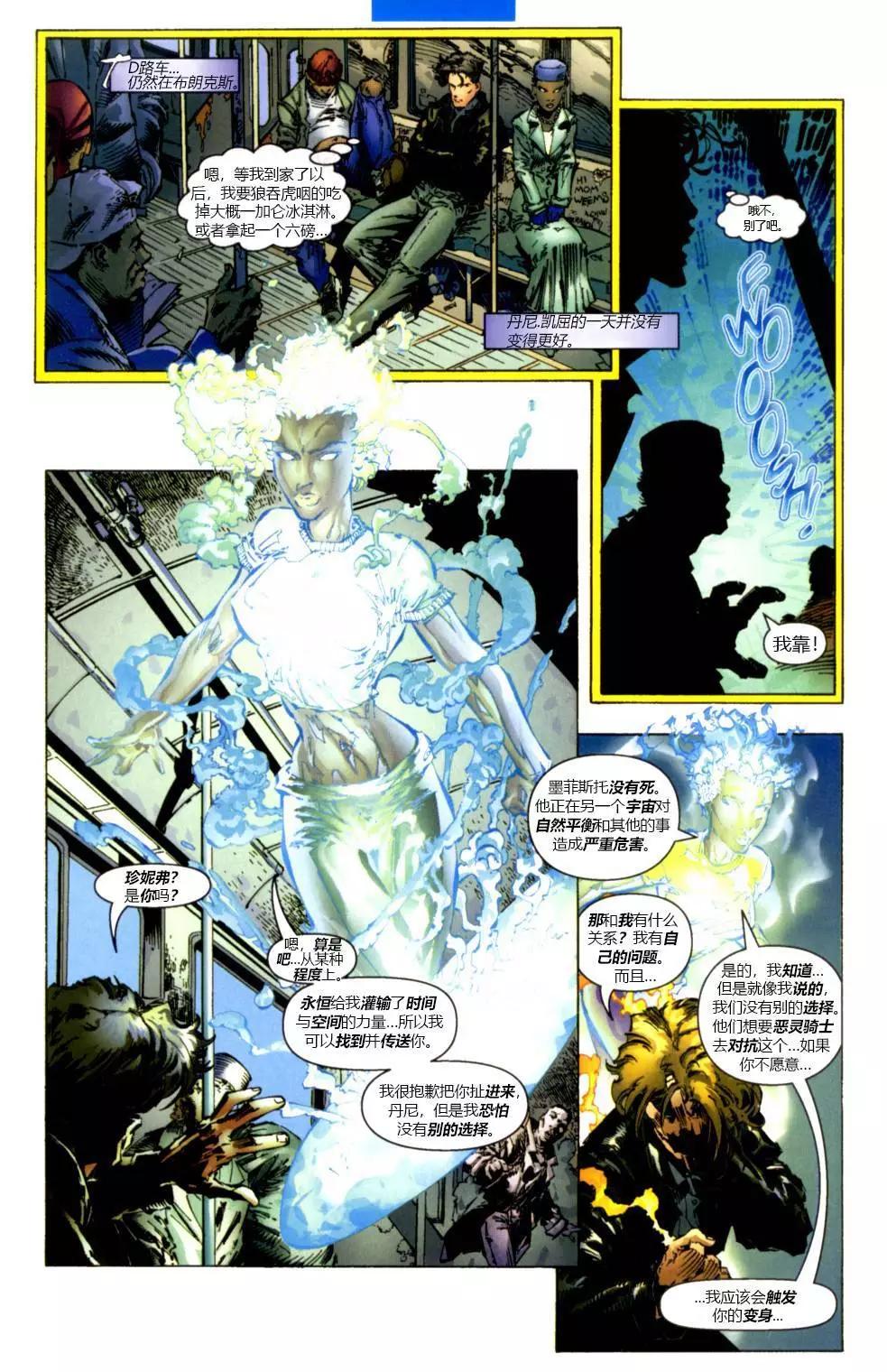 魔鬼的統治 - 第02卷 - 3