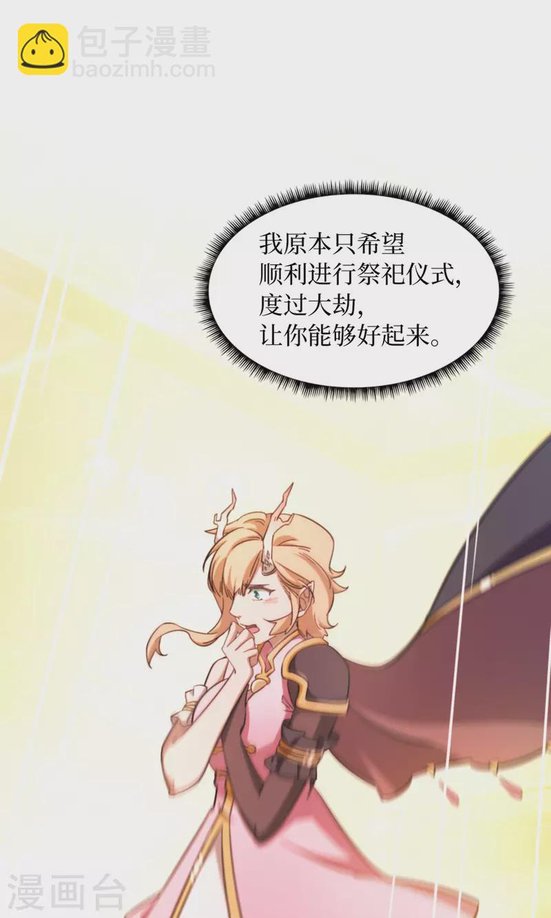 第1话 龙王将死-第1话