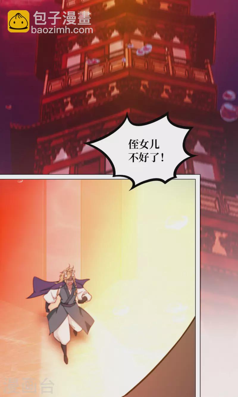 第1话 龙王将死-第1话