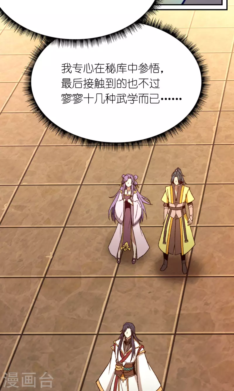 第103话 骄傲的女子(1/2)-第103话