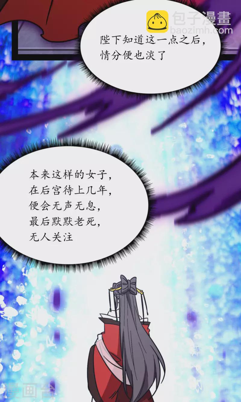 第103话 骄傲的女子(1/2)-第103话