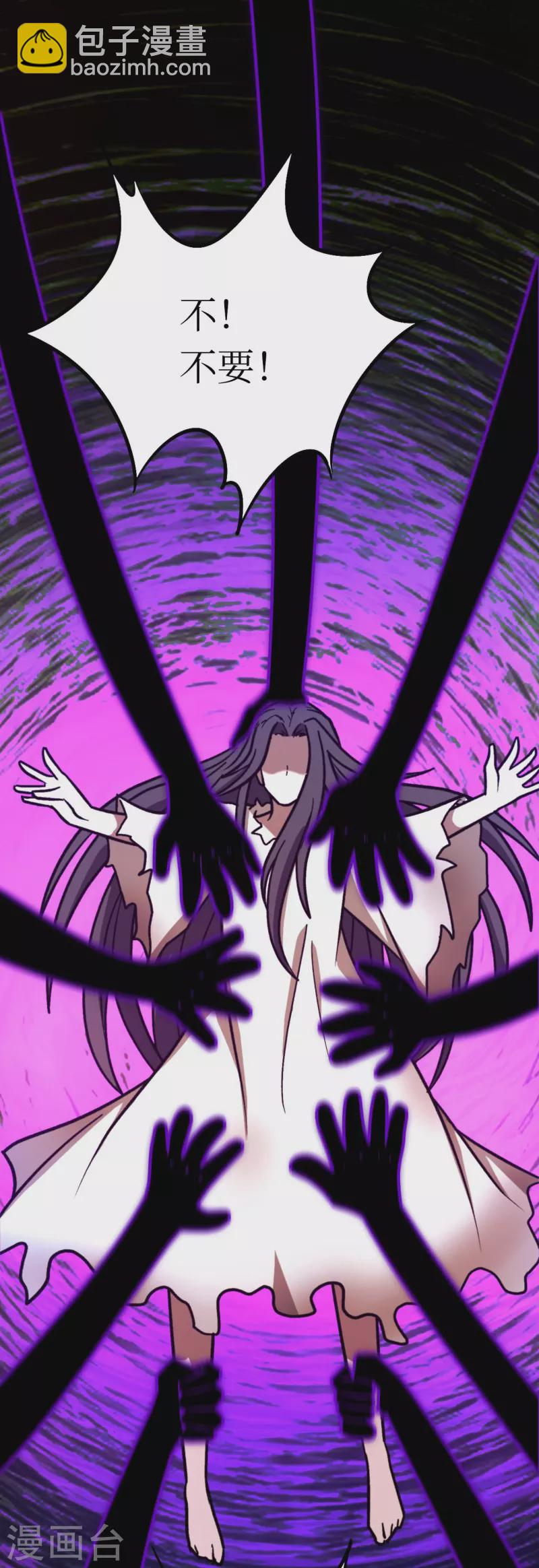 第105话 破妄虚，成八式（上）-第105话