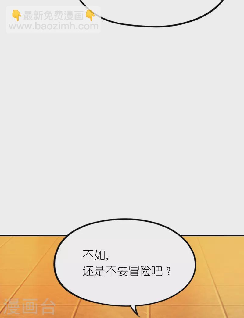 第105话 破妄虚，成八式（上）-第105话