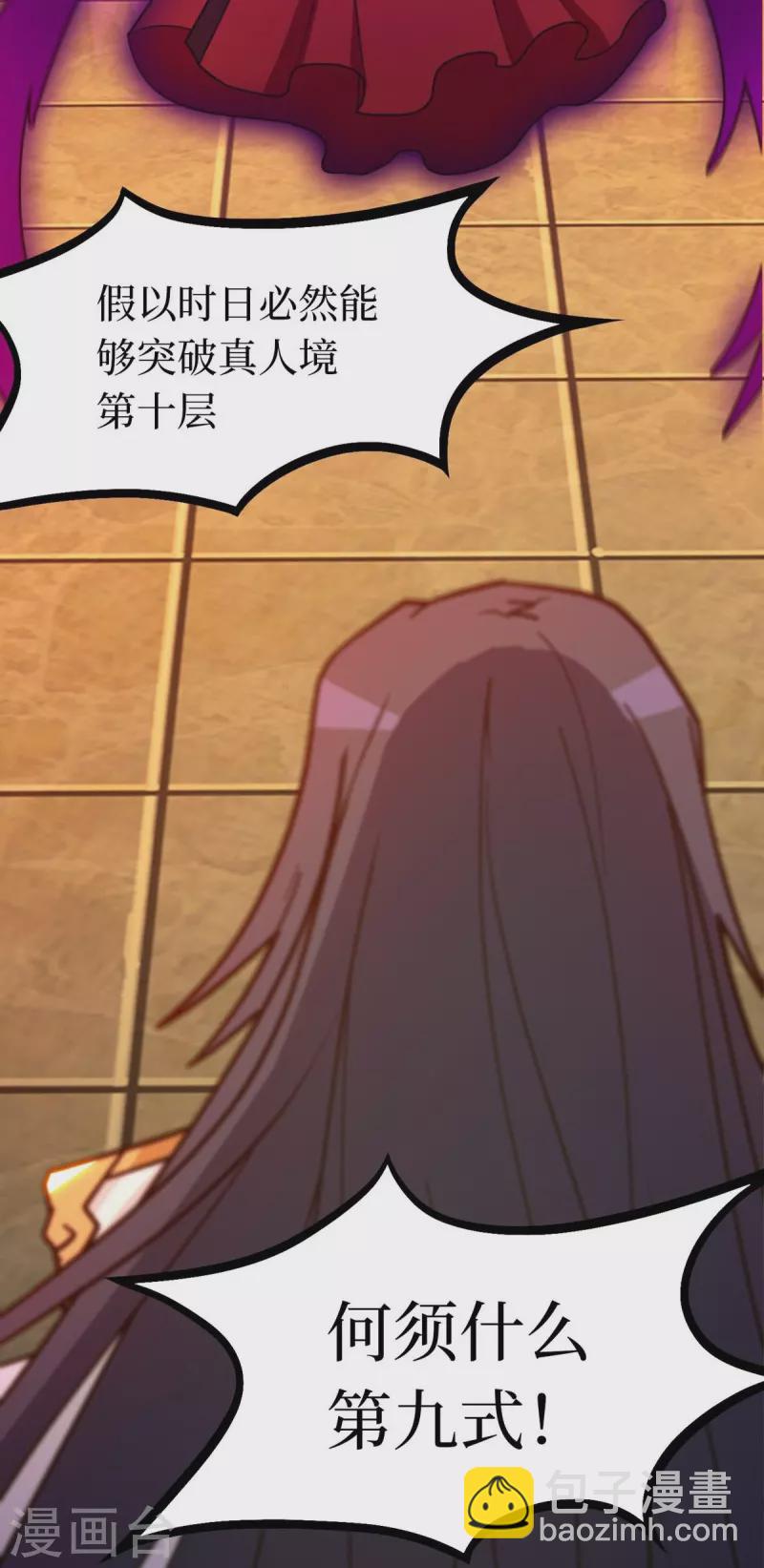 第107话 破而后立-第107话