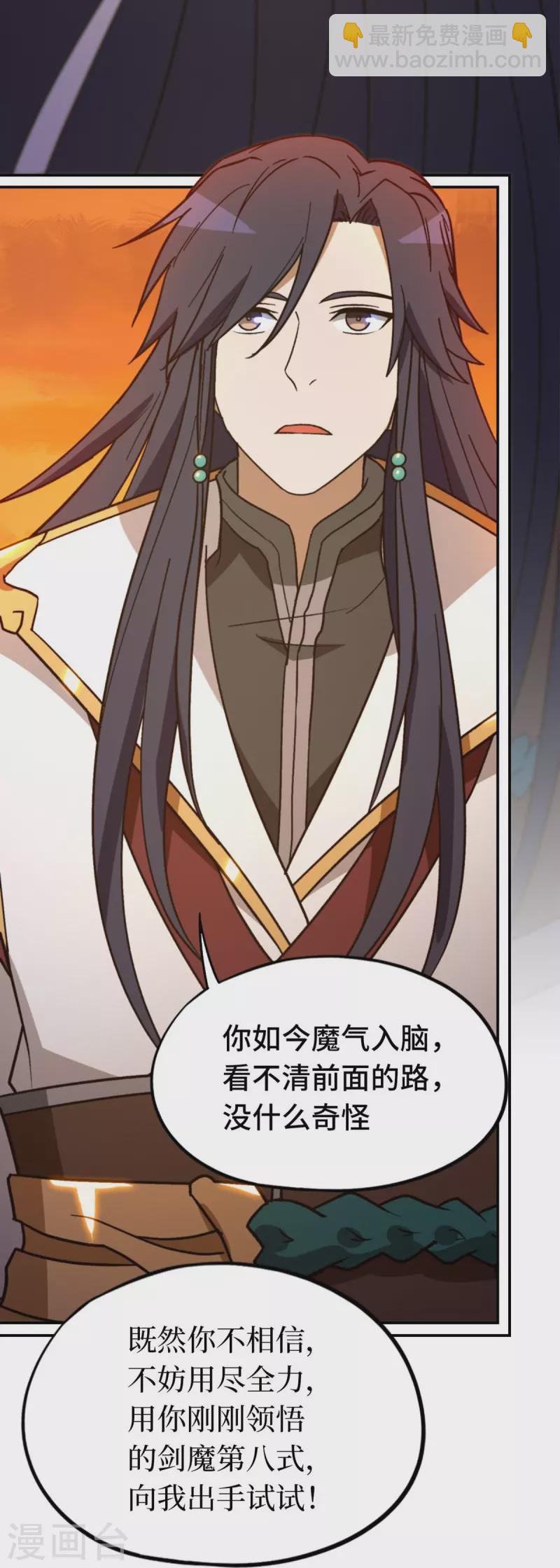 第107话 破而后立-第107话